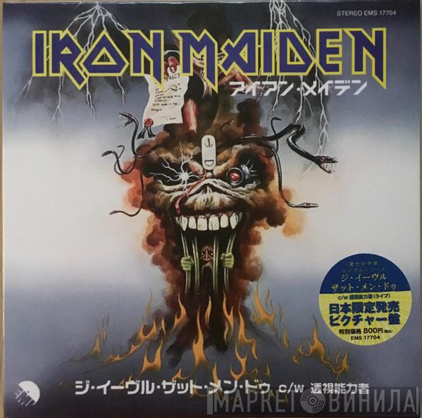  Iron Maiden  - The Evil That Men Do