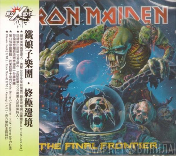  Iron Maiden  - The Final Frontier