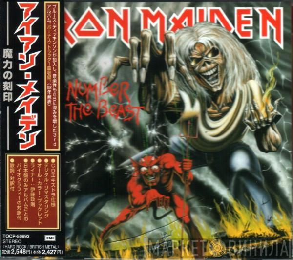  Iron Maiden  - The Number Of The Beast