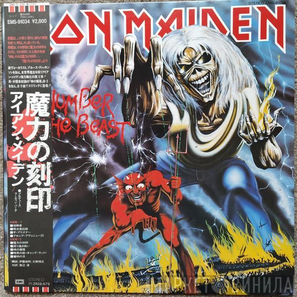  Iron Maiden  - The Number Of The Beast