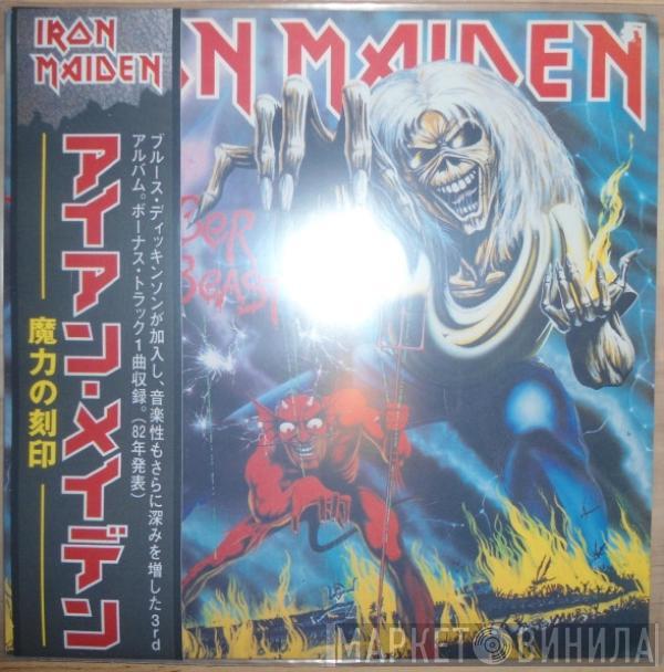  Iron Maiden  - The Number Of The Beast