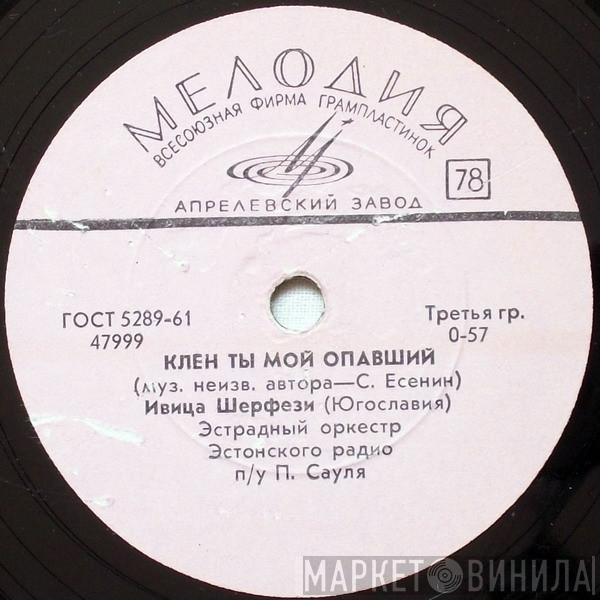 Ivica Šerfezi - Клен Ты Мой Опавший / Извини