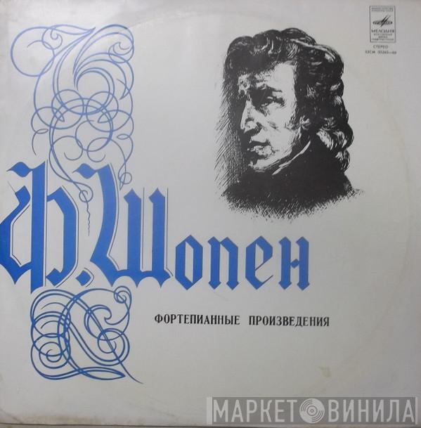 - Jakow Flier  Frédéric Chopin  - Яков Флиер Играет Произведения Фридерика Шопена