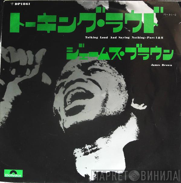  James Brown  - Talking Loud And Saying Nothing