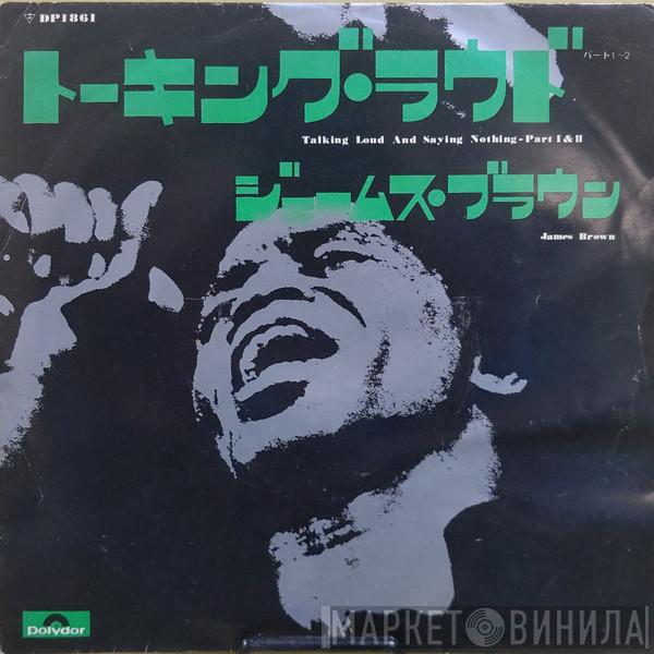  James Brown  - Talking Loud And Saying Nothing