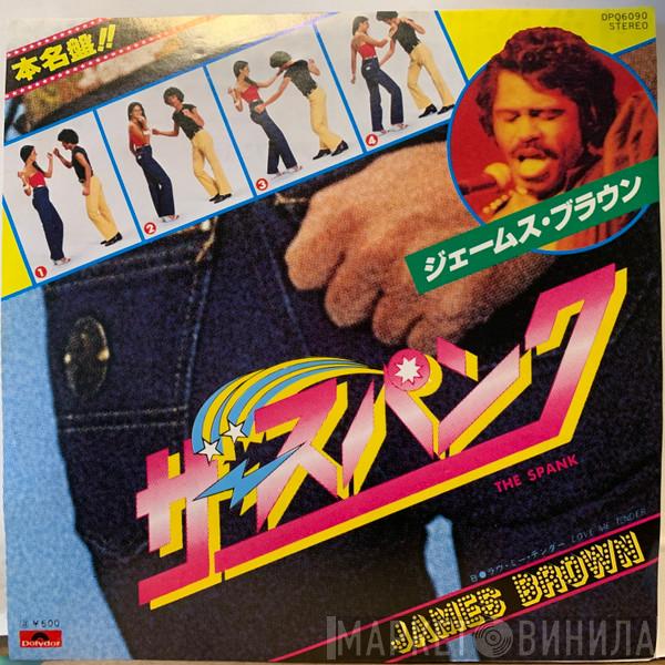  James Brown  - The Spank