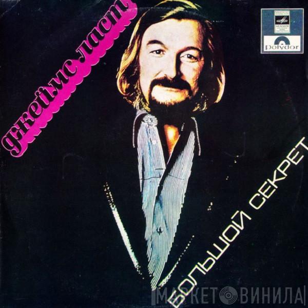  James Last  - Большой Секрет