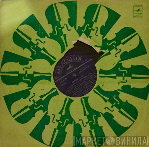  James Last  - Танцуем Без Перерыва, 1976