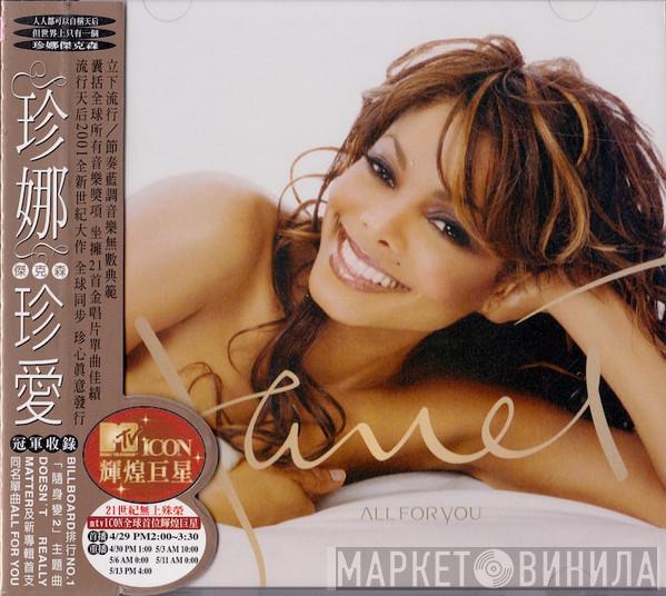  Janet Jackson  - All For You