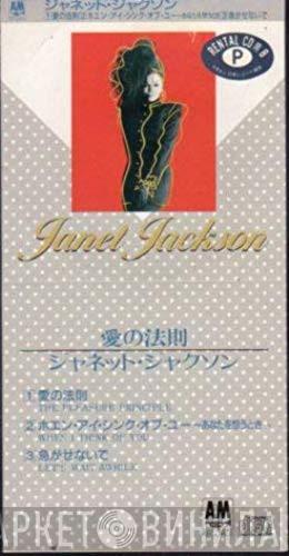 Janet Jackson  - The Pleasure Principle