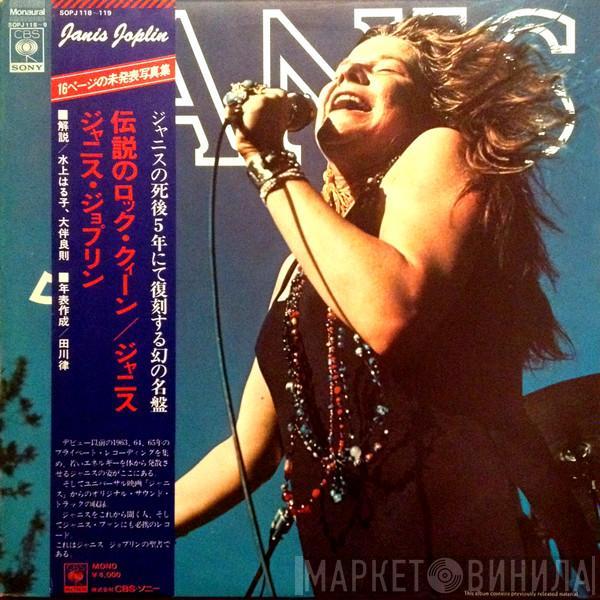 Janis Joplin  - Janis