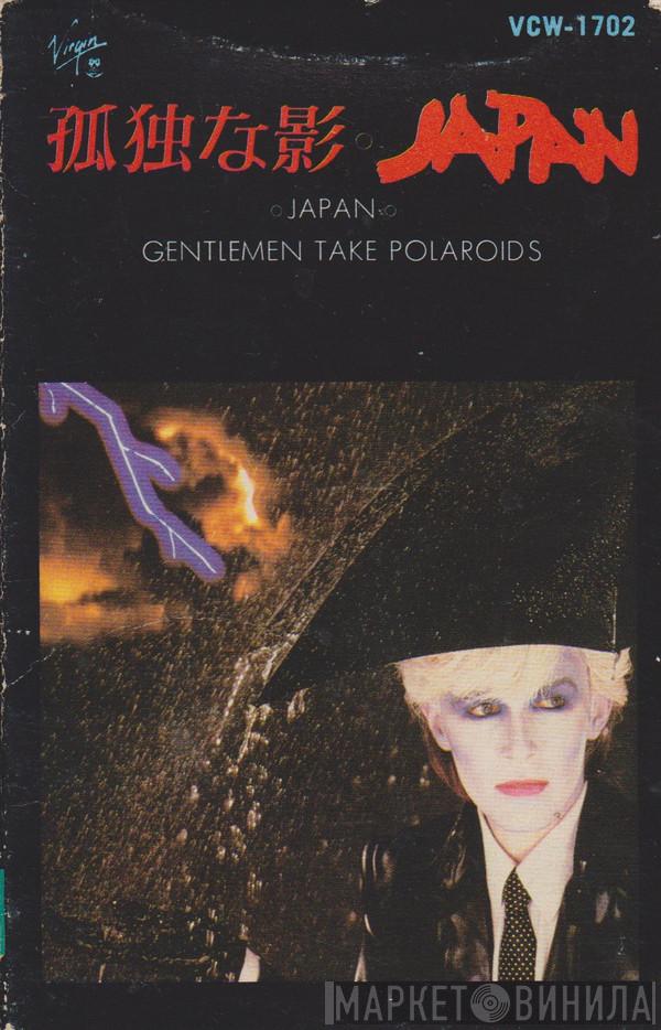  Japan  - Gentlemen Take Polaroids = 孤独な影