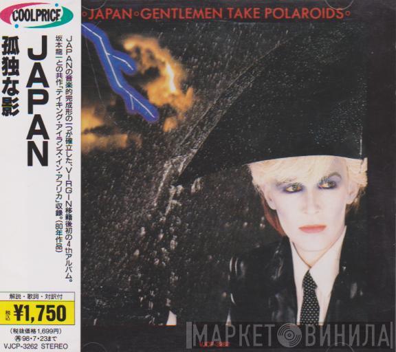  Japan  - Gentlemen Take Polaroids = 孤独な影