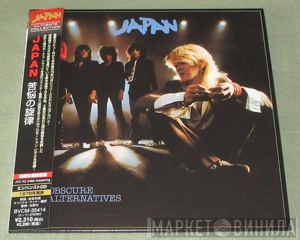  Japan  - Obscure Alternatives = 苦悩の旋律
