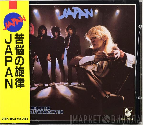  Japan  - Obscure Alternatives = 苦悩の旋律