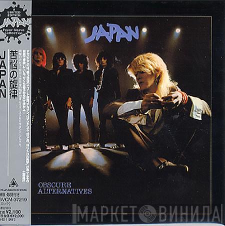  Japan  - Obscure Alternatives = 苦悩の旋律