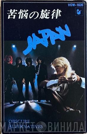  Japan  - Obscure Alternatives = 苦悩の旋律