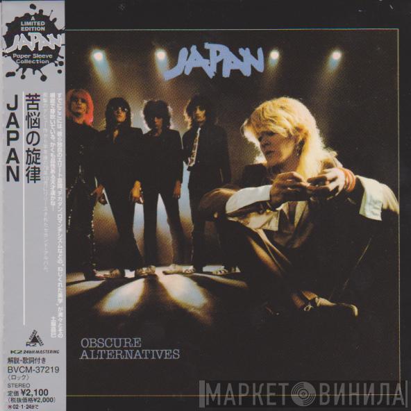  Japan  - Obscure Alternatives = 苦悩の旋律