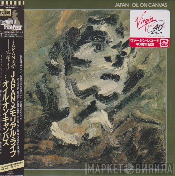 Japan  - Oil On Canvas = オイル・オン・キャンバス