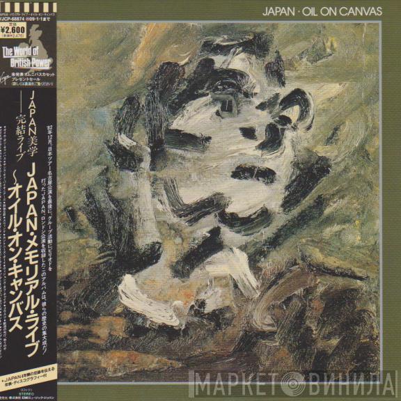  Japan  - Oil On Canvas = オイル・オン・キャンバス
