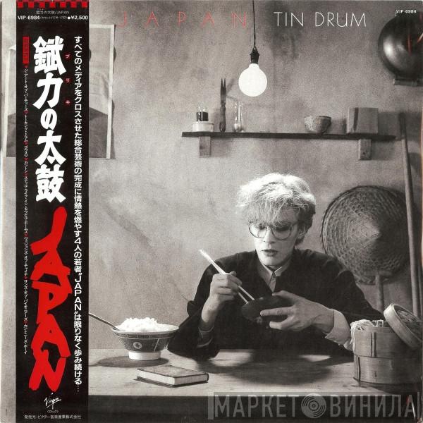  Japan  - Tin Drum = 錻力の太鼓