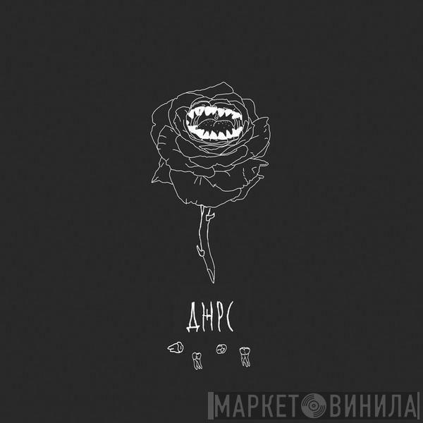 Jars - ДЖРС II