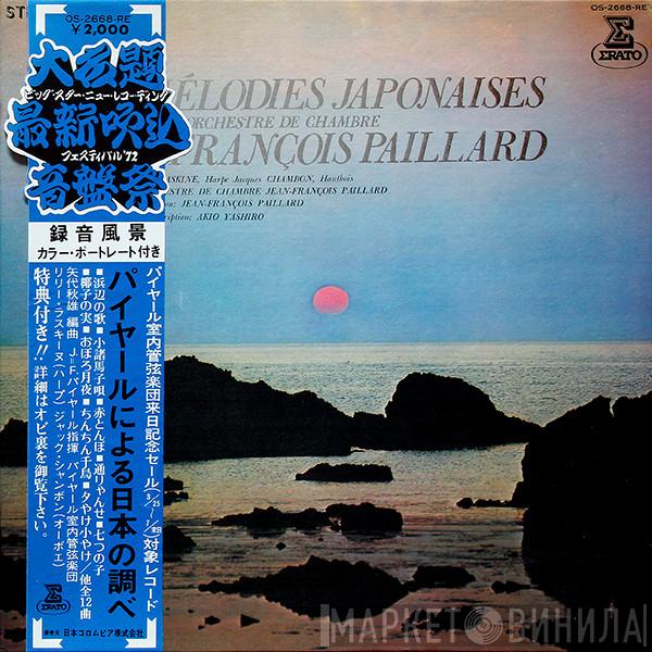 , Jean-François Paillard  Orchestre De Chambre Jean-François Paillard  - Mélodies Japonaises