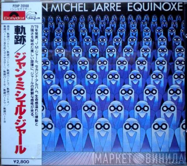  Jean-Michel Jarre  - Equinoxe