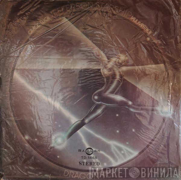  Jefferson Starship  - Dragon Fly