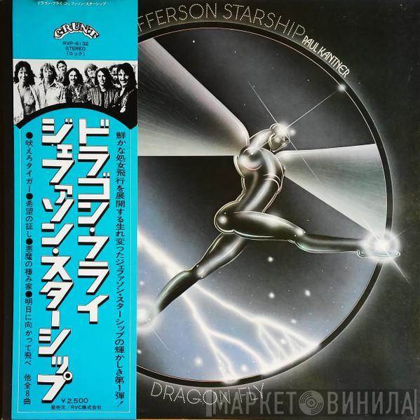  Jefferson Starship  - Dragon Fly