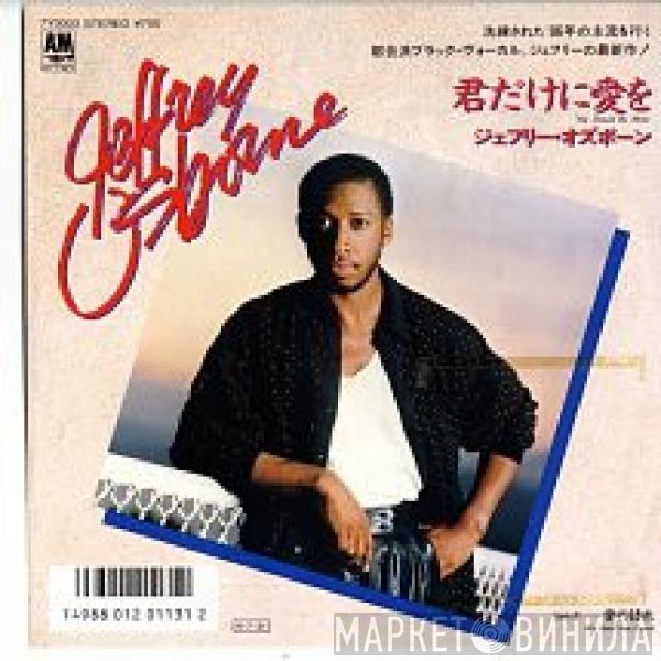  Jeffrey Osborne  - You Should Be Mine (The Woo Woo Song)