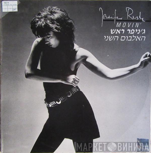 Jennifer Rush  - Movin'