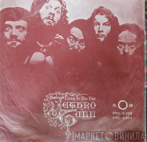  Jethro Tull  - Living In The Past