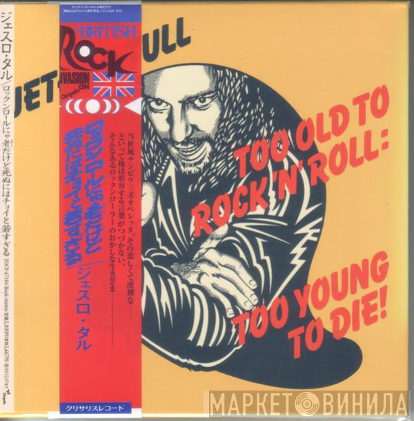  Jethro Tull  - Too Old To Rock 'N' Roll: Too Young To Die!