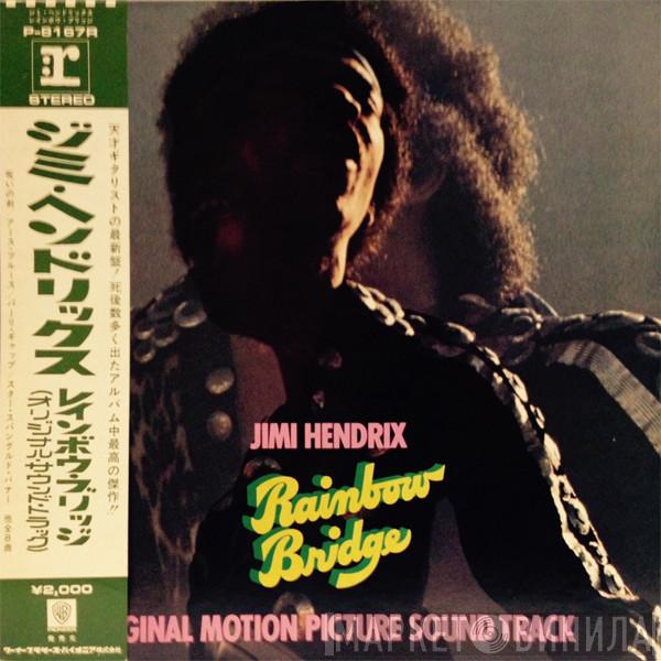  Jimi Hendrix  - Rainbow Bridge - Original Motion Picture Sound Track