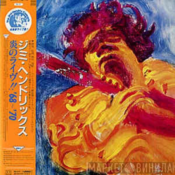  Jimi Hendrix  - The Jimi Hendrix Concerts