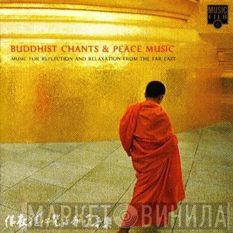 Jin Long Uen - Buddhist Chants & Peace Music: Music For Reflection And Relaxation From The Far East