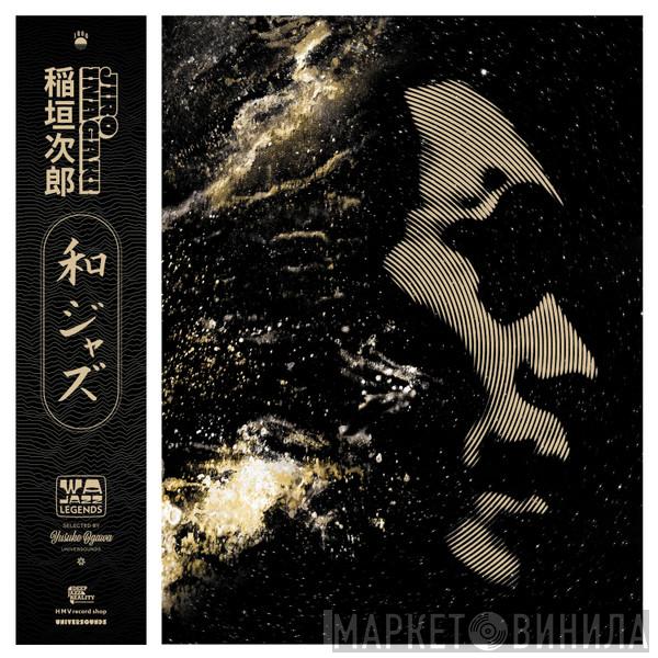 Jiro Inagaki - WaJazz Legends: Jiro Inagaki - Selected by Yusuke Ogawa (Universounds)