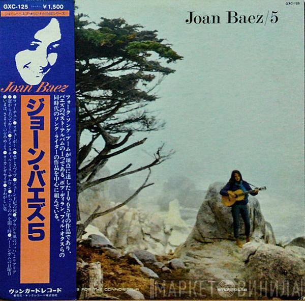 Joan Baez  - 5
