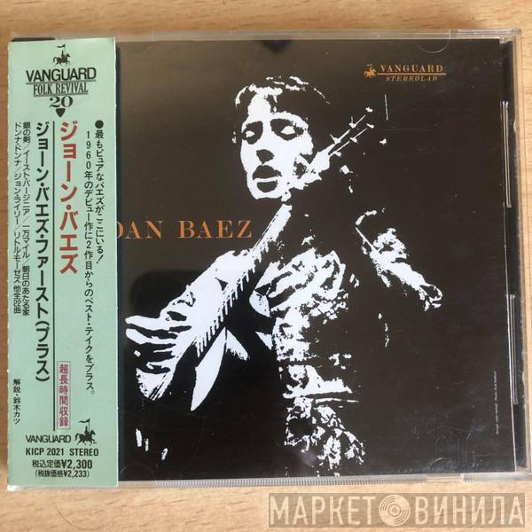  Joan Baez  - Joan Baez [plus]