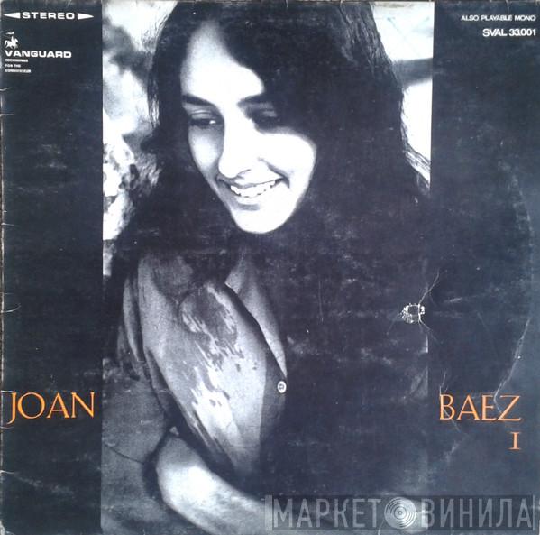  Joan Baez  - Joan Baez 1