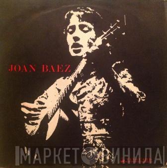  Joan Baez  - Joan Baez