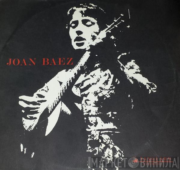 Joan Baez  - Joan Baez