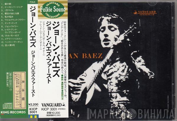  Joan Baez  - Joan Baez