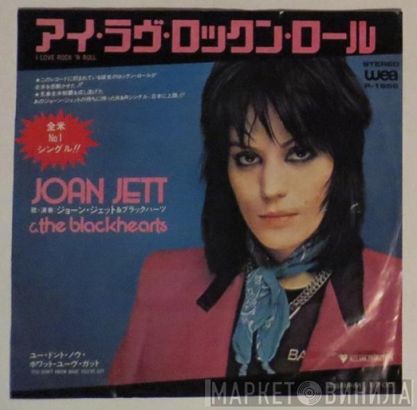 Joan Jett & The Blackhearts  - I Love Rock 'N Roll