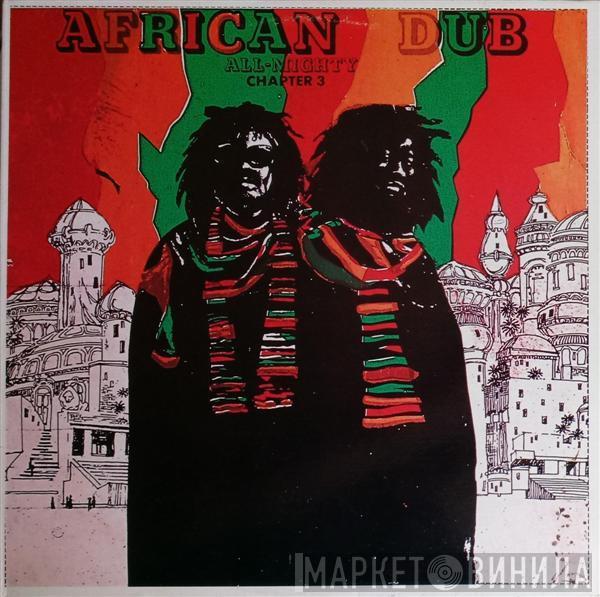  Joe Gibbs & The Professionals  - African Dub All-Mighty - Chapter 3
