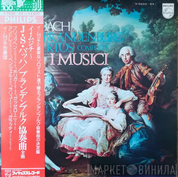 , Johann Sebastian Bach • Félix Ayo , Maurice André , Frans Brüggen , Severino Gazzelloni , Heinz Holliger  I Musici  - The Brandenburg Concertos