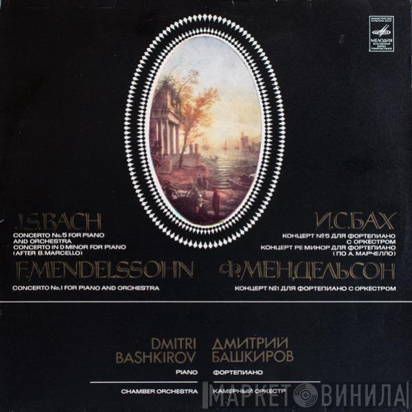 Johann Sebastian Bach, Felix Mendelssohn-Bartholdy, Dmitri Bashkirov - Concerto No.5 For Piano And Orchestra / Concerto In D Minor For Piano ( After B. Marcello ) / Concerto No. 1 For Piano And Orchestra