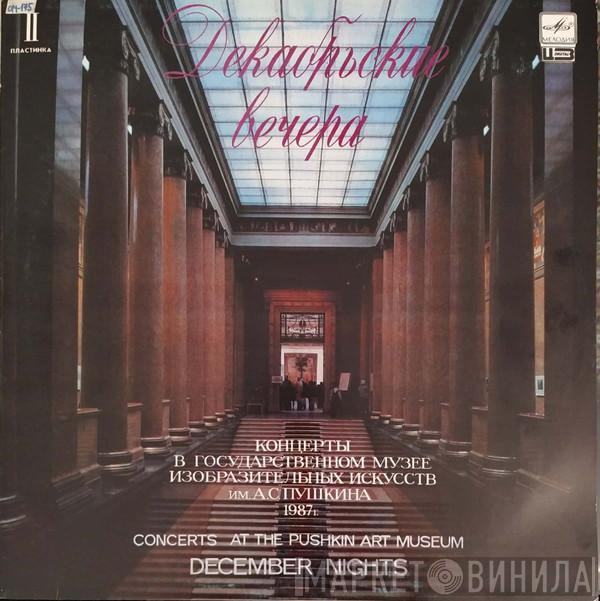 , Johann Sebastian Bach , Beatriz Parra , Galina Pisarenko ,дирижер Lithuanian Chamber Orchestra  Saulius Sondeckis  - Кантаты BWV 51 И BWV 209. Декабрьские Вечера. 1987 Год. Пластинка II