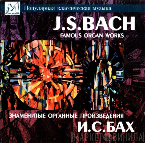 Johann Sebastian Bach - Famous Organ Works